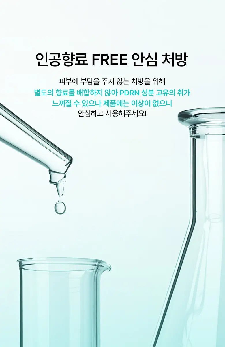 [수지세럼] 아누아 피디알엔 히알루론산 캡슐 100 세럼 30ml 더블 기획 상세페이지 18